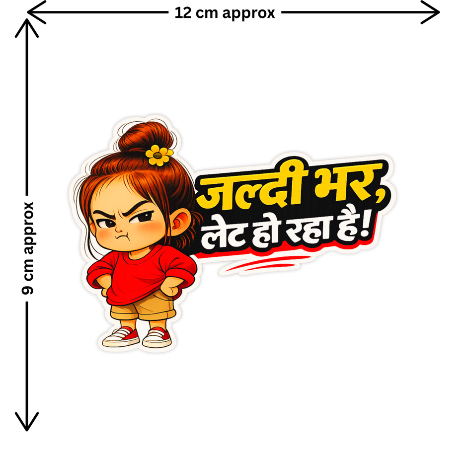 Funny Fuel Lid Sticker Arey Full Kar Jaldi Waterproof Matte Copy high-quality product image angle 2