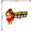 Funny Fuel Lid Sticker Arey Full Kar Jaldi Waterproof Matte Copy high-quality product image angle 2