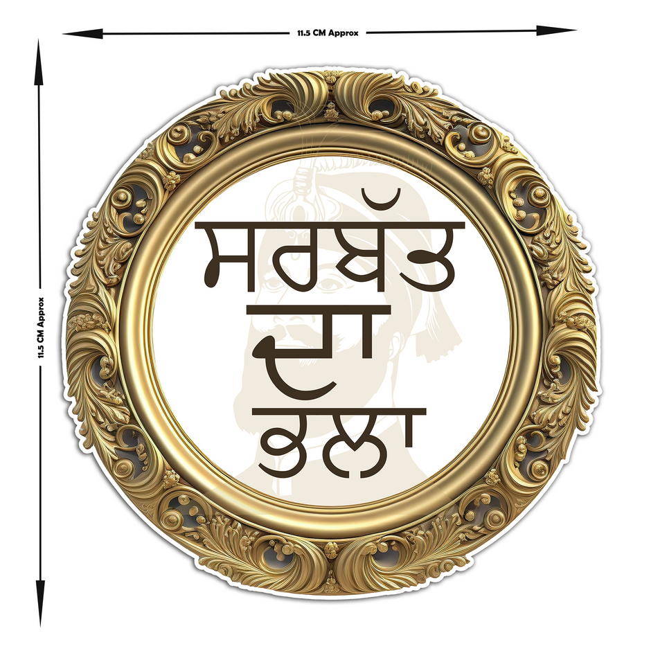 Waheguru Ji Ka Khalsa Waheguru Ji Ki Fateh Punjabi Quote Sticker Sikh Greeting Water Resistant Decal Copy premium sticker product image 5