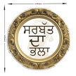 Waheguru Ji Ka Khalsa Waheguru Ji Ki Fateh Punjabi Quote Sticker Sikh Greeting Water Resistant Decal Copy premium sticker product image 5