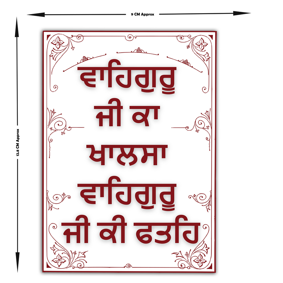 Seva Parm Dharm Punjabi Quote Sticker Water Resistant Spiritual Vinyl Decal Copy premium sticker product image 5