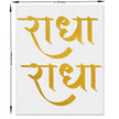Radhe Radhe Wall Frame Golden Glitter Mantra In Vertical Design premium sticker image view 4