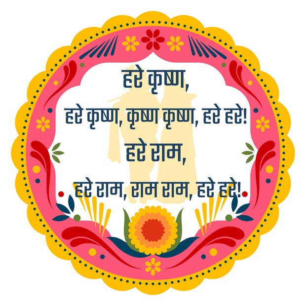 Hare Krishna Hare Rama Mantra Waterproof Matte Vinyl Spiritual Sticker with Floral Design by STIXY