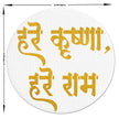 Hare Krishna Hare Ram Wall Frame Golden Glitter Round Mantra Art premium sticker image view 4