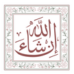 In Shaa Allah Arabic Calligraphy Sticker – Floral Border | Islamic Wall Decor premium vinyl sticker product image 1