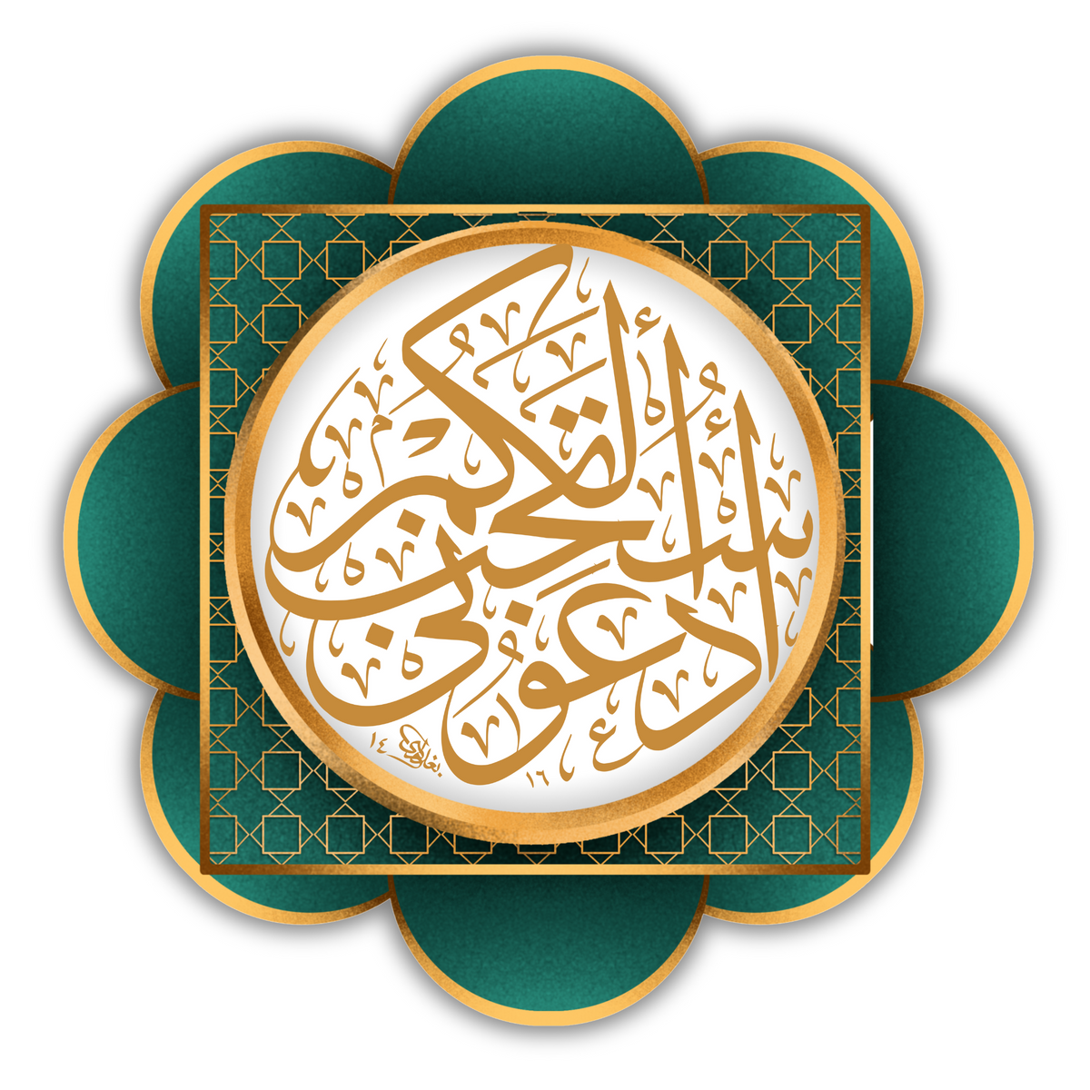 Golden Arabic Calligraphy Sticker – Islamic Dua Vinyl | Waterproof Faith Decor premium vinyl sticker product image 1