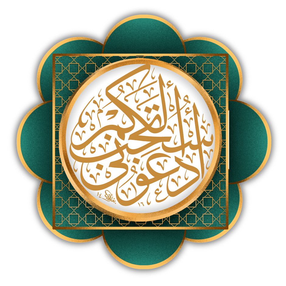 Golden Arabic Calligraphy Sticker – Islamic Dua Vinyl | Waterproof Faith Decor premium vinyl sticker product image 1