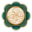 Golden Arabic Calligraphy Sticker – Islamic Dua Vinyl | Waterproof Faith Decor premium vinyl sticker product image 1