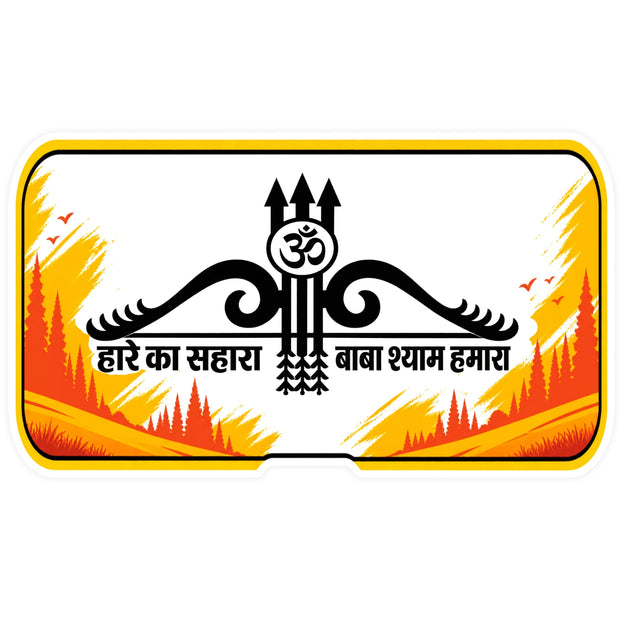 Hare Ka Sahara Baba Shyam Hamara Spiritual Waterproof Matte Vinyl Sticker by STIXY