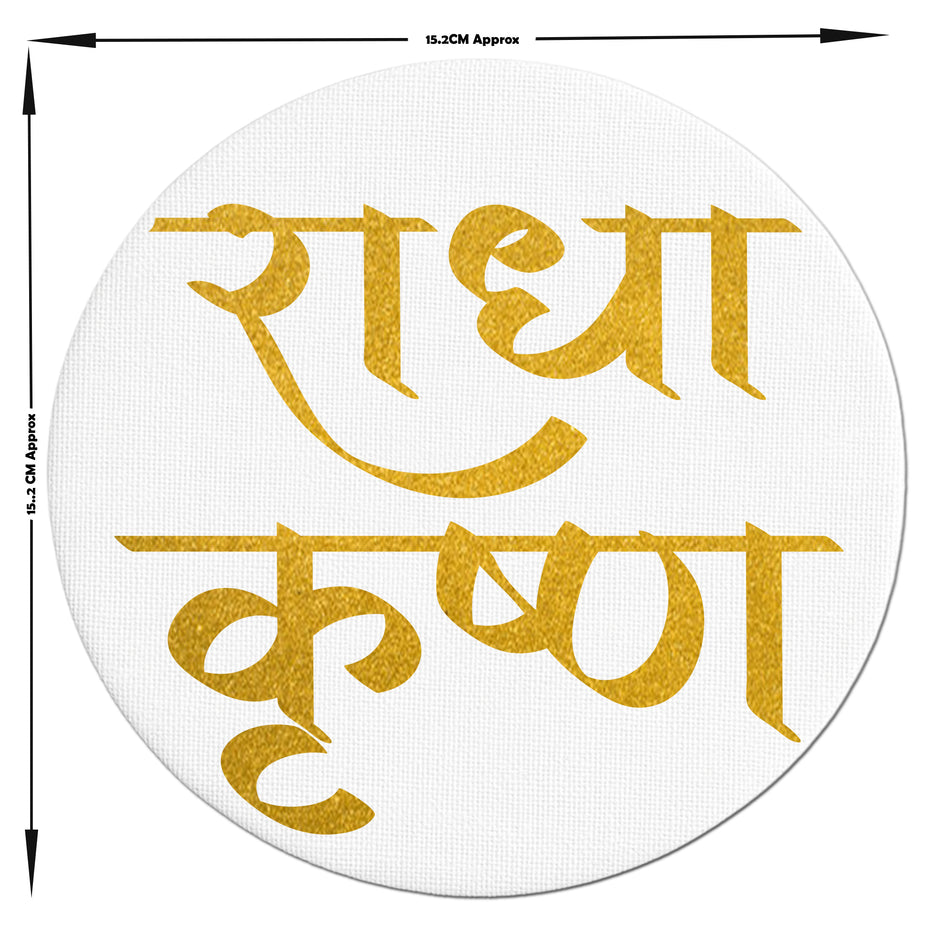 Radha Krishna Wall Frame Golden Glitter Round Devotional Art premium sticker image view 4