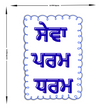 Mitti Punjab Di Punjabi Cultural Sticker Waterproof Bhangra Folk Art Vinyl Decal Copy premium sticker product image 5