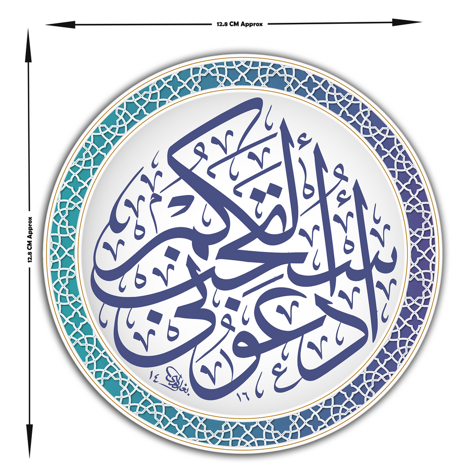 Golden Arabic Calligraphy Sticker Islamic Dua Vinyl Waterproof Faith Decor Copy premium vinyl sticker product image 6