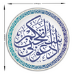 Golden Arabic Calligraphy Sticker Islamic Dua Vinyl Waterproof Faith Decor Copy premium vinyl sticker product image 6