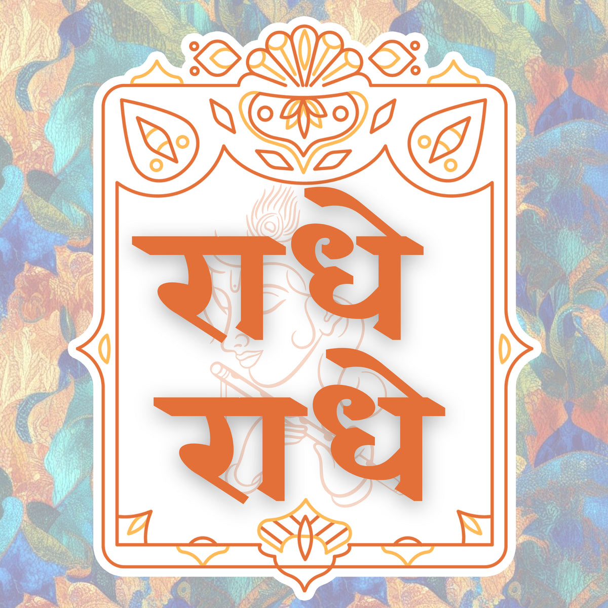 Radhe Radhe – Lord Krishna Spiritual Sticker premium product image 1