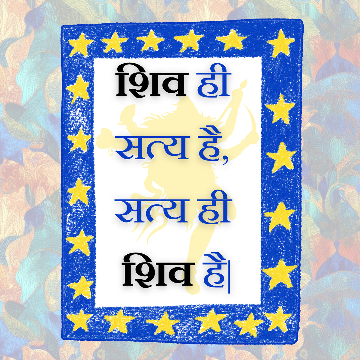 Shiv Hi Satya Hai – Hindi Spiritual Quote Sticker premium product image 1