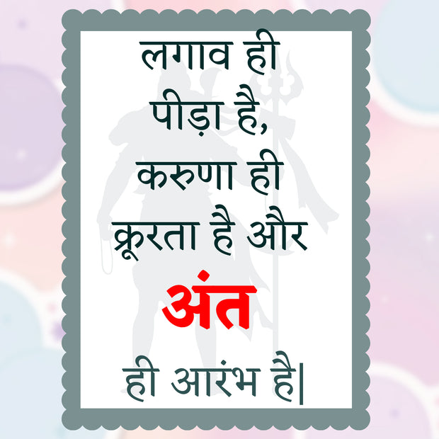 Lagav Hi Peeda Hai – Hindi Emotional Quote Sticker premium product image 1