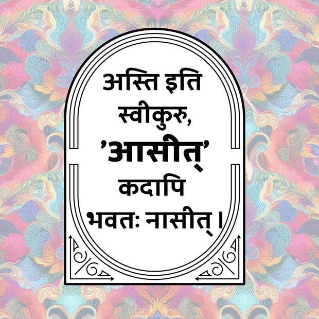 Asti Iti Sweekuru – Sanskrit Motivational Quote Sticker premium product image 1