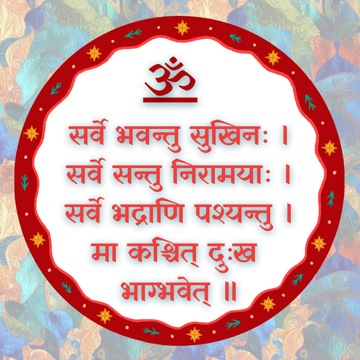 Sarve Bhavantu Sukhinah – Sanskrit Shloka Sticker premium product image 1