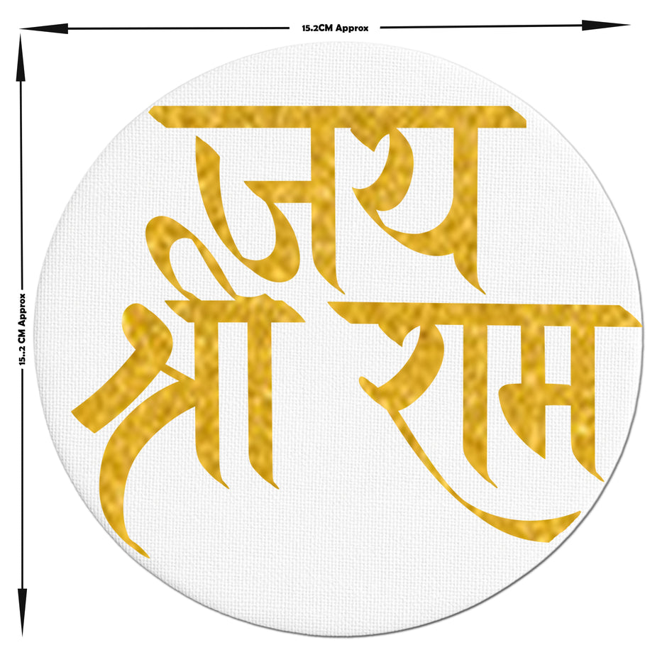 Jai Shri Ram Wall Frame Bold Golden Glitter Round Mantra Art premium sticker image view 4