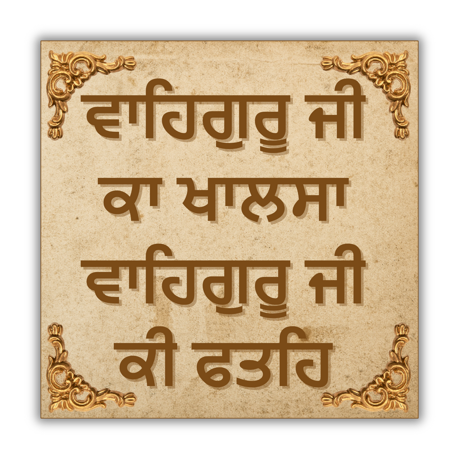 Man Jeete Jag Jeet Punjabi Quote Sticker Sikh Spiritual Water Resistant Decal Copy premium sticker product image 2