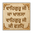 Man Jeete Jag Jeet Punjabi Quote Sticker Sikh Spiritual Water Resistant Decal Copy premium sticker product image 2