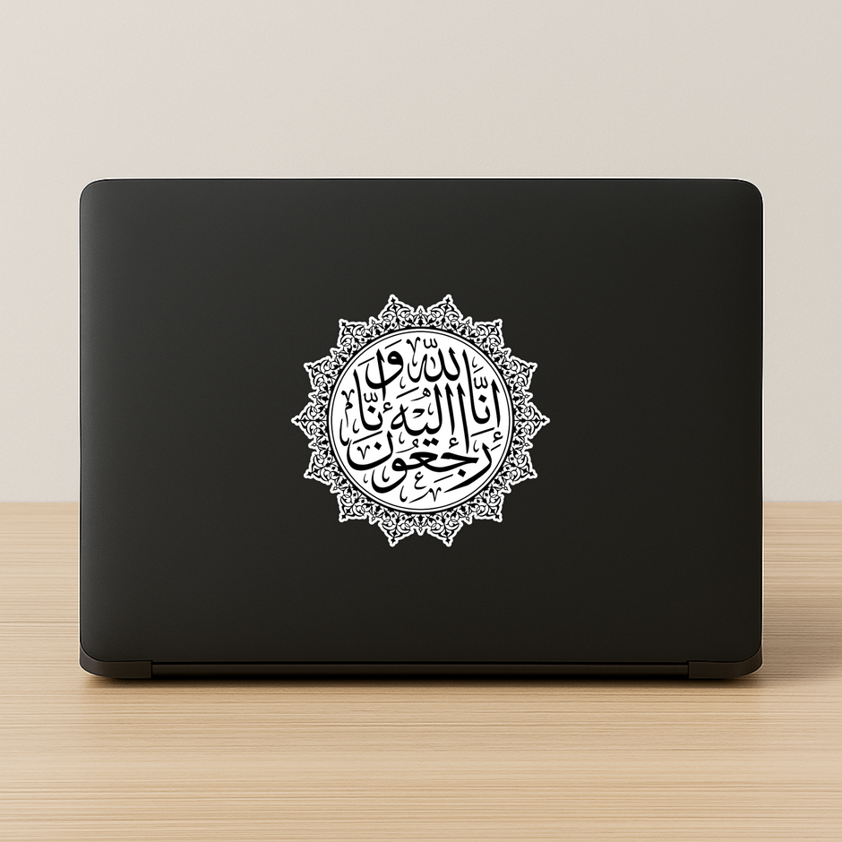 Blue Arabic Calligraphy Sticker Water Resistant Islamic Vinyl Art Faith Decor Copy premium vinyl sticker product image 2