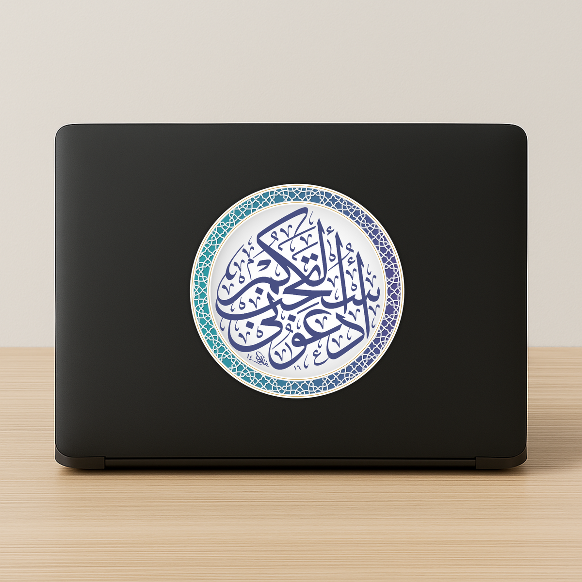 Golden Arabic Calligraphy Sticker Islamic Dua Vinyl Waterproof Faith Decor Copy premium vinyl sticker product image 2