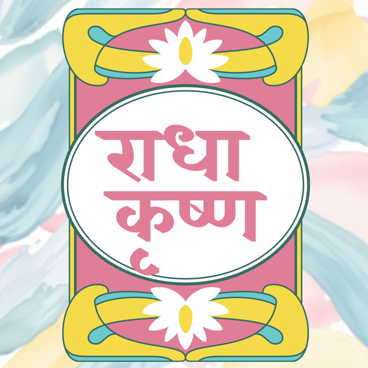 Radha Krishna – Devotional Vinyl Sticker premium product image 1