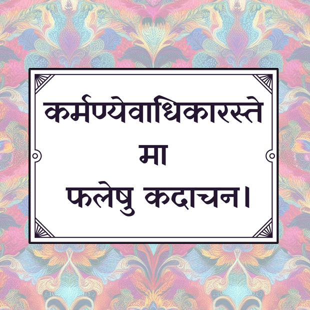 Karmanye Vadhikaraste – Karma Yoga Sanskrit Quote Sticker premium product image 1