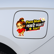 Funny Fuel Lid Sticker Jaldi Bhar Late Ho Raha Hai Waterproof Matte Copy high-quality product image angle 3