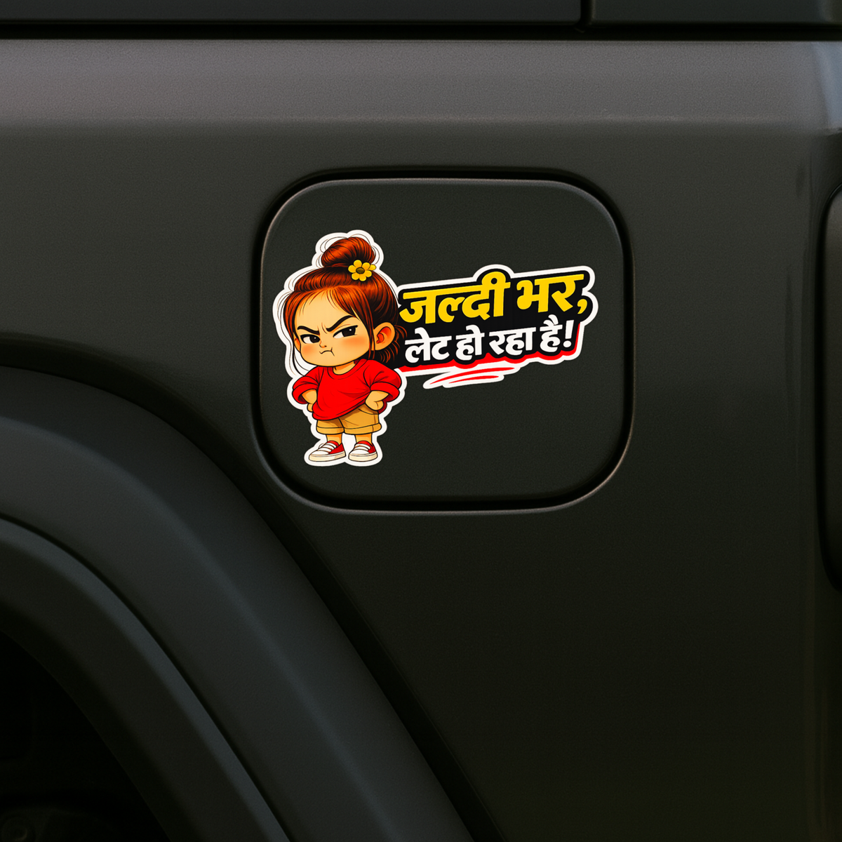 Funny Fuel Lid Sticker Arey Full Kar Jaldi Waterproof Matte Copy high-quality product image angle 4