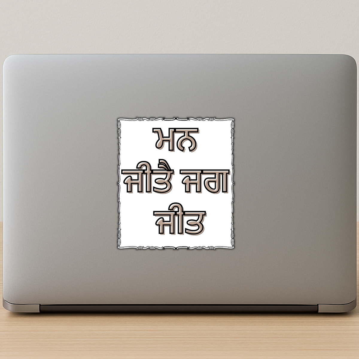 Nirbhau Nirvair Square Golden Punjabi Sticker Sikh Spiritual Water Resistant Decal Copy premium sticker product image 2