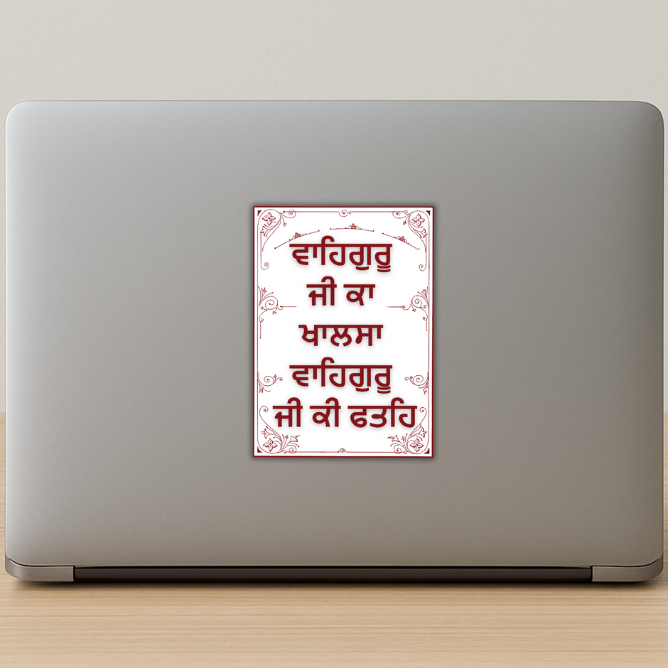 Seva Parm Dharm Punjabi Quote Sticker Water Resistant Spiritual Vinyl Decal Copy premium sticker product image 2