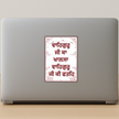 Seva Parm Dharm Punjabi Quote Sticker Water Resistant Spiritual Vinyl Decal Copy premium sticker product image 2