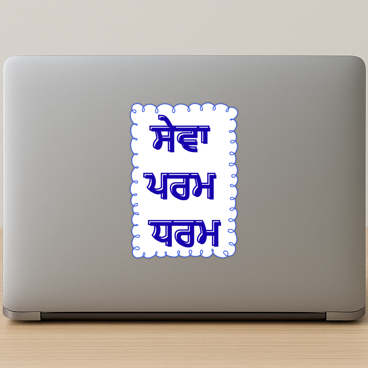 Mitti Punjab Di Punjabi Cultural Sticker Waterproof Bhangra Folk Art Vinyl Decal Copy premium sticker product image 2