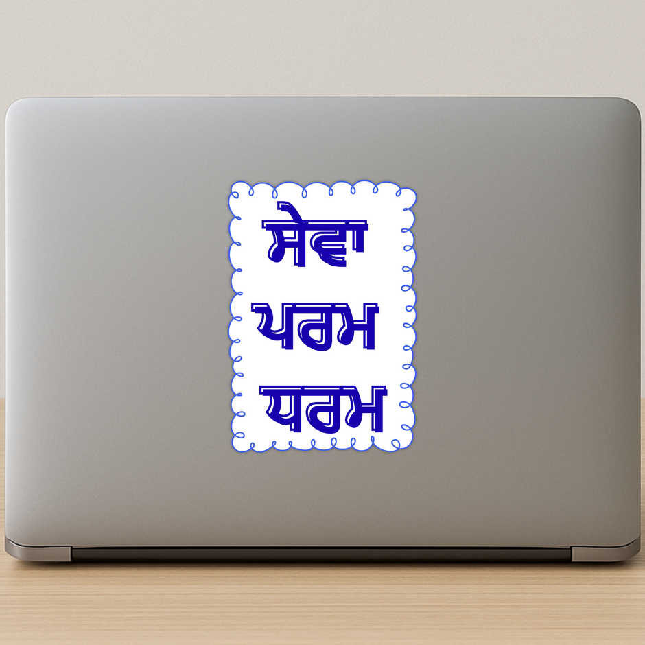 Mitti Punjab Di Punjabi Cultural Sticker Waterproof Bhangra Folk Art Vinyl Decal Copy premium sticker product image 2