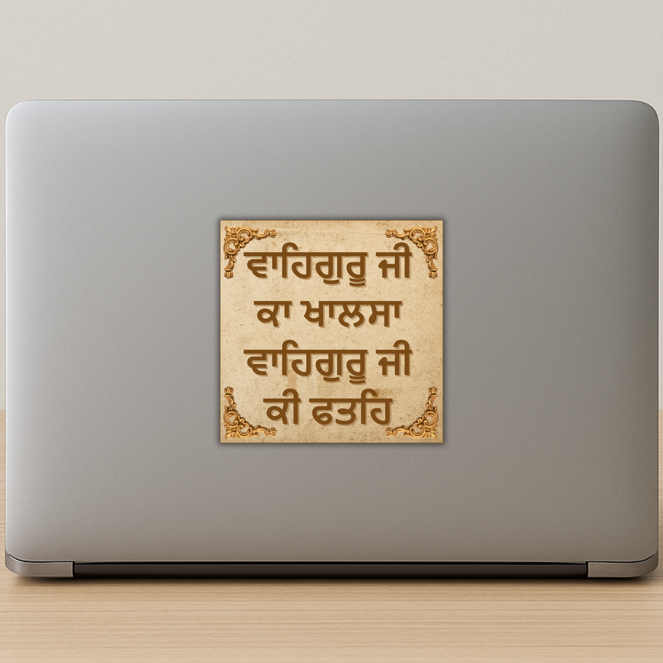Man Jeete Jag Jeet Punjabi Quote Sticker Sikh Spiritual Water Resistant Decal Copy premium sticker product image 3