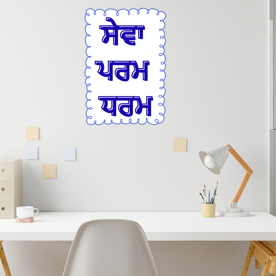Mitti Punjab Di Punjabi Cultural Sticker Waterproof Bhangra Folk Art Vinyl Decal Copy premium sticker product image 3