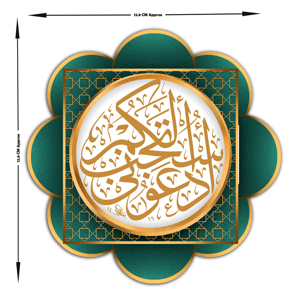 Red Islamic Dua Sticker Arabic Calligraphy Wall Decor Water Resistant Spiritual Vinyl Sticker Copy premium vinyl sticker product image 4