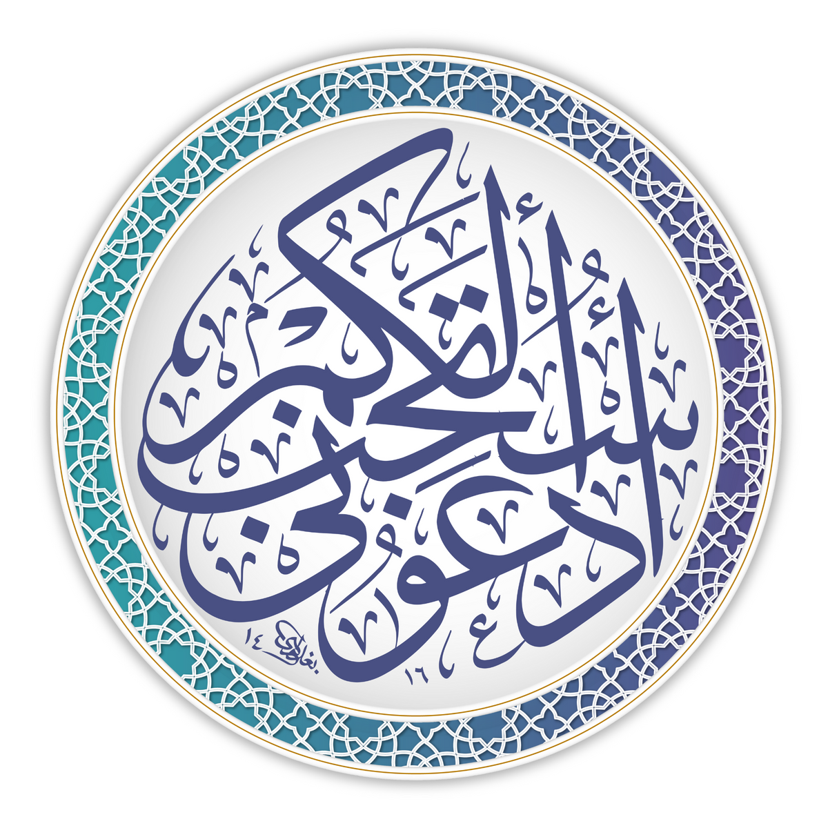 Blue Arabic Calligraphy Sticker – Water-Resistant Islamic Vinyl Art | Faith Decor premium vinyl sticker product image 1