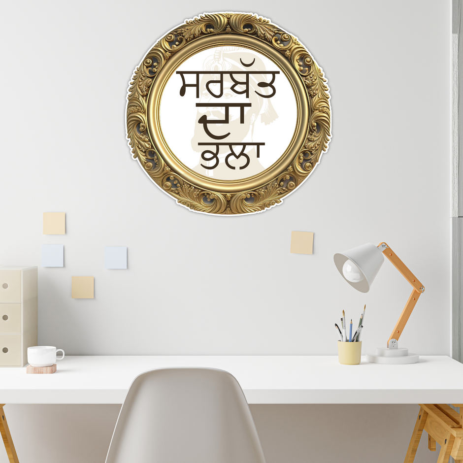 Waheguru Ji Ka Khalsa Waheguru Ji Ki Fateh Punjabi Quote Sticker Sikh Greeting Water Resistant Decal Copy premium sticker product image 2