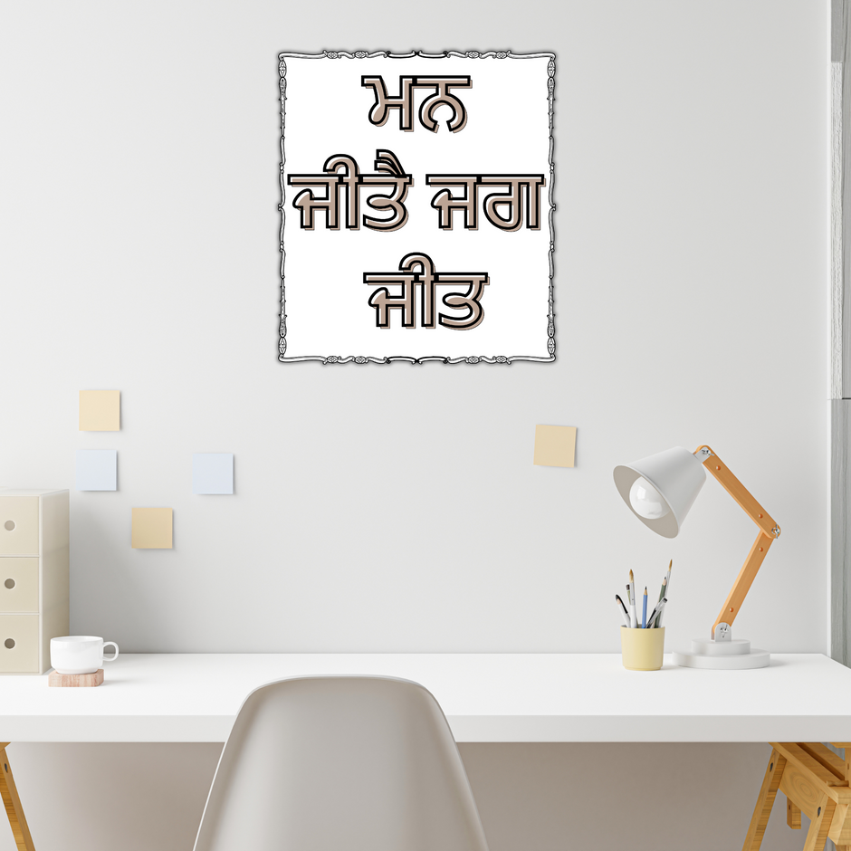 Nirbhau Nirvair Square Golden Punjabi Sticker Sikh Spiritual Water Resistant Decal Copy premium sticker product image 3