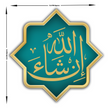 In Shaa Allah Arabic Sticker Golden Floral Border Elegant Islamic Vinyl Decor Copy premium vinyl sticker product image 4