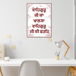 Seva Parm Dharm Punjabi Quote Sticker Water Resistant Spiritual Vinyl Decal Copy premium sticker product image 3