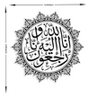 Blue Arabic Calligraphy Sticker Water Resistant Islamic Vinyl Art Faith Decor Copy premium vinyl sticker product image 4
