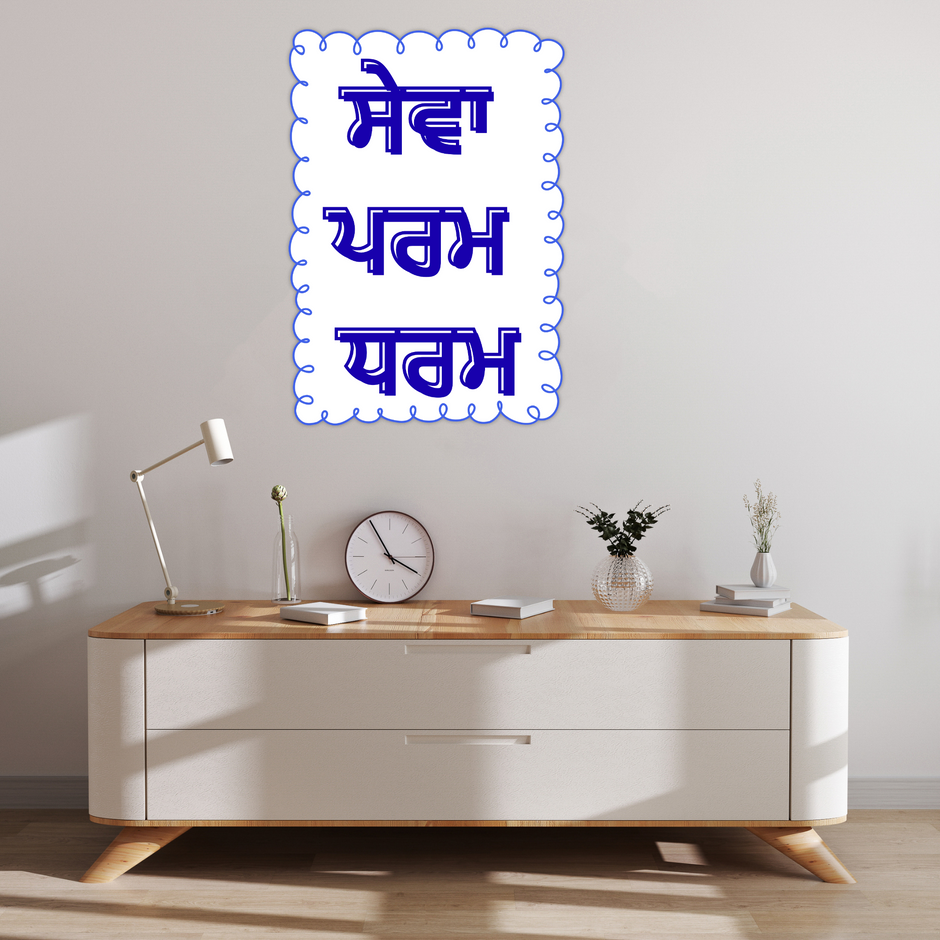 Mitti Punjab Di Punjabi Cultural Sticker Waterproof Bhangra Folk Art Vinyl Decal Copy premium sticker product image 4