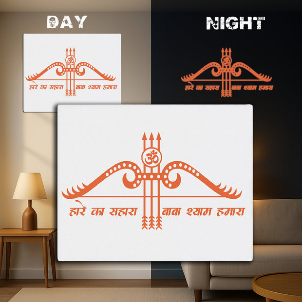 Premium Glow-in-the-Dark Frame - हारे का सहारा बाबा श्याम हमारा | Divine Wall Art premium vinyl sticker product image 1