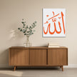 Premium Glow In The Dark Allah Islamic Wall Frame Spiritual Calligraphy Stixy Glow Decor premium vinyl sticker product image 3