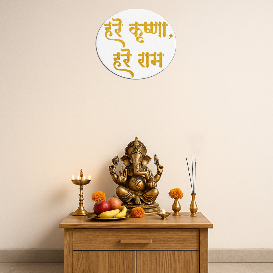Hare Krishna Hare Ram Wall Frame Golden Glitter Round Mantra Art premium sticker image view 2