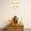 Hare Krishna Hare Ram Wall Frame Golden Glitter Round Mantra Art premium sticker image view 2